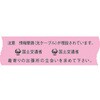 ND-WJFK3 埋設標識シート 情報管路光ケーブル用 国土交通省仕様 日動電工 77477045