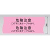 ND-SF3 埋設標識シート 光ケーブル用 日動電工 77477088