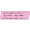 ND-WJK6 埋設標識シート 情報BOX用 国土交通省仕様 日動電工 77477131