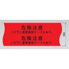 ND-SC3 埋設標識シート 通信ケーブル用 日動電工 77477140