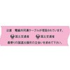 ND-CCKW(国交省) 埋設標識シート 電線共同溝用 国土交通省仕様 日動電工 77477377