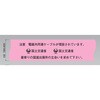 ND-CCKW3(国交省) 埋設標識シート 電線共同溝用 国土交通省仕様 日動電工 77477167