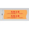 ND-WL3 埋設標識シート 低圧電力用 日動電工 77477185