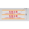 ND-WL3A 埋設標識シート 低圧電力用 日動電工 77477219