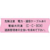 ND-WCC4 埋設標識シート 電線共同溝用 一般仕様 日動電工 77477316