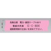 ND-WCC4 埋設標識シート 電線共同溝用 一般仕様 日動電工 77477316