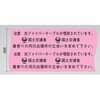 ND-WFRK6 埋設標識シート 光ファイバー河川用 国土交通省仕様 日動電工 77477325