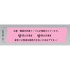 ND-CCKW(国交省) 埋設標識シート 電線共同溝用 国土交通省仕様 日動電工 77477377