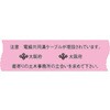 ND-WCO3 埋設標識シート 電線共同溝用 大阪府仕様 日動電工 77477411