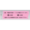 ND-WCO3 埋設標識シート 電線共同溝用 大阪府仕様 日動電工 77477411
