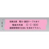 ND-WCC3 埋設標識シート 電線共同溝用 一般仕様 日動電工 77477420