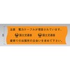 ND-EKW 埋設標識シート 電力ケーブル用 国土交通省仕様 日動電工 77477438