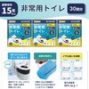 10003526 非常用トイレ + 備蓄用トイレットペーパーセット EVERSAFE 77477587