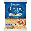 - [冷蔵]とろけるチーズ モッツァレラ 雪印メグミルク 77478041
