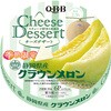 - [冷蔵]チーズデザート6P 静岡県産クラウンメロン 六甲バター 77478086