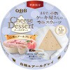 - [冷蔵]チーズデザート6P 白桃&アールグレイ 六甲バター 77478120