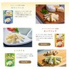 - [冷蔵]なめらかチータラカマンベール なとり 77478138