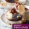- [冷蔵]アサイーベーシック 195g×ナチュレ恵 megumi 400g セット スマイルスプーン 77478147