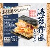 - [冷凍]Delcy 海苔弁風おむすび Delcy 77478750