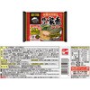 - [冷凍]キンレイ お水がいらない名店バラエティ6種セット キンレイ 77478856