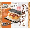 - [冷凍]Delcy 小えび入りかき揚げ丼風おむすび Delcy 77478908