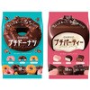- [冷凍]オハヨー乳業 プチパーティー・プチドーナツ 2種各2袋 一口アイス 個包装 オハヨー乳業 77479039