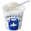 - [冷蔵]北海道牛乳プリン 北海道乳業 77479127