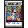 950729M10 ギフトセットクリスタル ポケモン ショウワノート 77482426