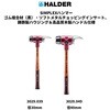 3029.039 SIMPLEXハンマーゴム複合材(黒)・ソフトメタルチョッピングインサート Roemheld Halder(ロームヘルド・ハルダー) 77482505