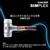 3137.062 SIMPLEX プラスチックハンマー アルミ製ハウジング&木製ハンドル仕様、Φ60/ハンドル 205 mm TPEミディアム(グレー)・スーパープラスチーク(白) Roemheld Halder(ロームヘルド・ハルダー) 77482539