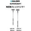 3399.081 SUPERCRAFT無反動スレッジハンマー握りやすい形状で、滑りにくく、折れにくい、3層ハンドル Roemheld Halder(ロームヘルド・ハルダー) 77482548