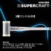 3399.081 SUPERCRAFT無反動スレッジハンマー握りやすい形状で、滑りにくく、折れにくい、3層ハンドル Roemheld Halder(ロームヘルド・ハルダー) 77482548
