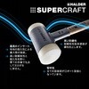 3399.081 SUPERCRAFT無反動スレッジハンマー握りやすい形状で、滑りにくく、折れにくい、3層ハンドル Roemheld Halder(ロームヘルド・ハルダー) 77482548