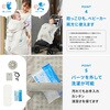 CKBH0153043 空調ベビーケープ(R) 保冷ジェル付き ダッドウェイ 77482670
