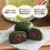 - [冷凍]よもぎ草餅(つぶあん) 井村屋 77482749
