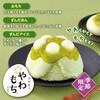 - [冷凍]井村屋 やわもちアイス 王道2種×各3 ずんだ・バニラ 井村屋 77482776