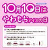 - [冷凍]井村屋 やわもちアイス 王道2種×各3 ずんだ・バニラ 井村屋 77482776