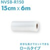 NVSB-R150 真空保存シーラー専用ロール袋 ナカバヤシ 77484499