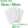 NVSB-150 真空保存シーラー専用袋 ナカバヤシ 77484508