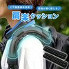 J-KRK-910 肩楽クッション 肩 減圧 負担軽減 姿勢サポート JFT JAPAN 77484831