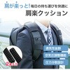 J-KRK-910 肩楽クッション 肩 減圧 負担軽減 姿勢サポート JFT JAPAN 77484831