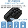 J-KRK-910 肩楽クッション 肩 減圧 負担軽減 姿勢サポート JFT JAPAN 77484831