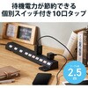 T-K7A-21025BK 電源タップ 延長コード 10個口 2P 2.5m 回転 個別スイッチ 雷ガード ほこり防止シャッター コンセント エレコム 77488959