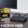 VSP-HDP14BK HDMI分配器 4K 60P 対応 1入力 スプリッター エレコム 77489476
