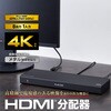 VSP-HDP18BK HDMI分配器 4K 60P 対応 1入力 スプリッター エレコム 77489485