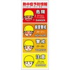 WBGT 測定器