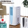 冷風・衣類乾燥除湿機 どこでもクーラー【標準ダクトパネルセット】 コロナ
