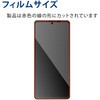 PM-S221FLGG AQUOS sense7 (SH-53C/SHG10) / sense6s (SHG07) / sense6 (SH-54B/SHG05) ガラスフィルム 硬度10H 高透明 指紋防止 エアーレス エレコム 77554768