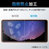 PM-X223FLF Xperia Ace III (SO-53C/SOG08) フィルム アンチグレア 反射防止 指紋防止 エアーレス エレコム 77557778