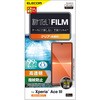 Xperia Ace 保護フィルム